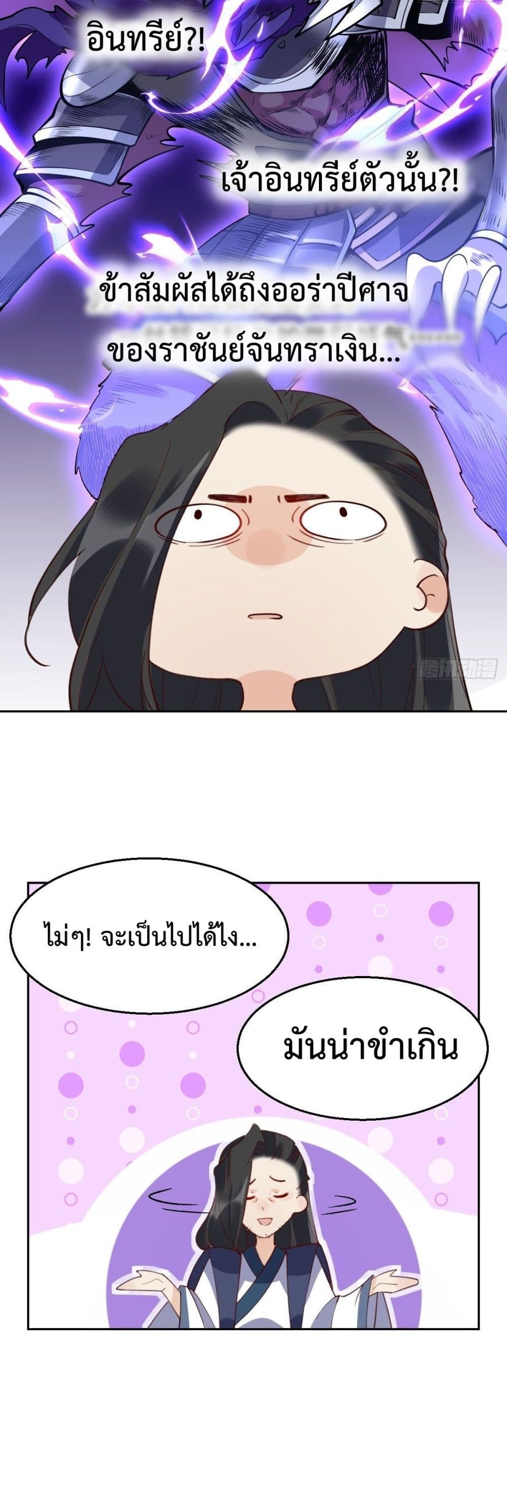 It Turns Out That I Am A Big Cultivator 42 (17)